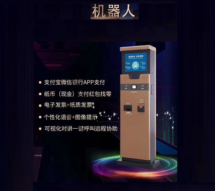 無人值守機器人